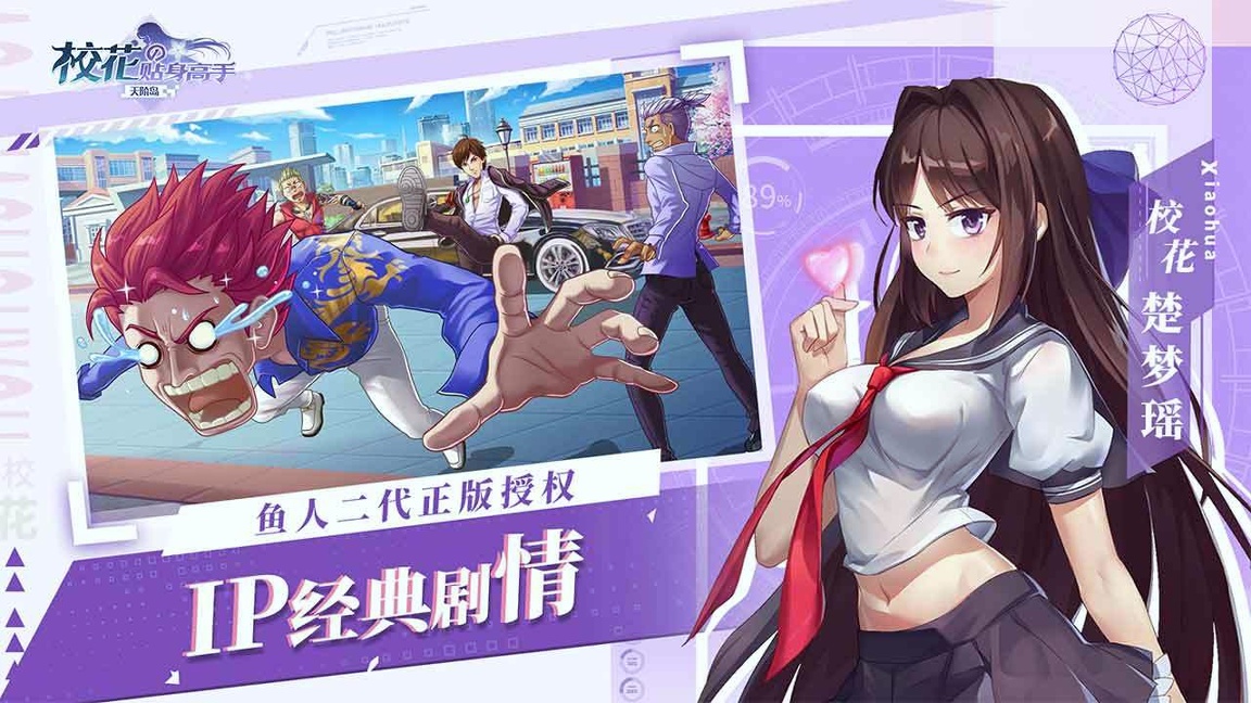 校花的贴身高手