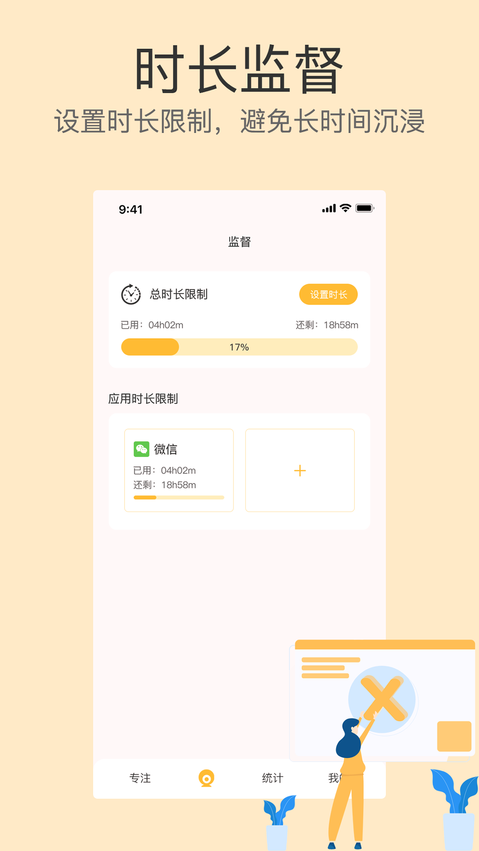 不碰手机