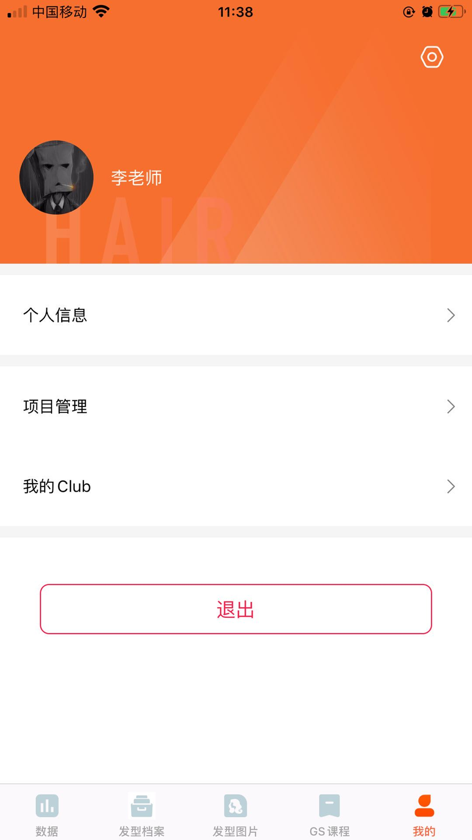 米拉依