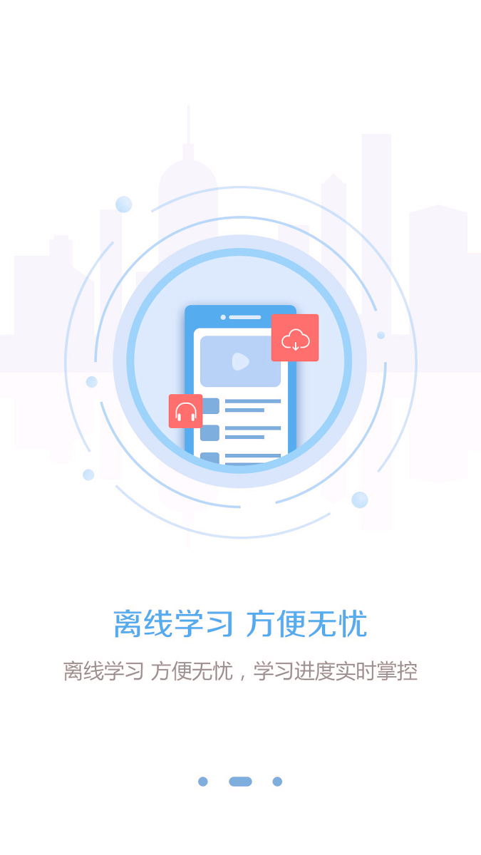 东奥继教学堂