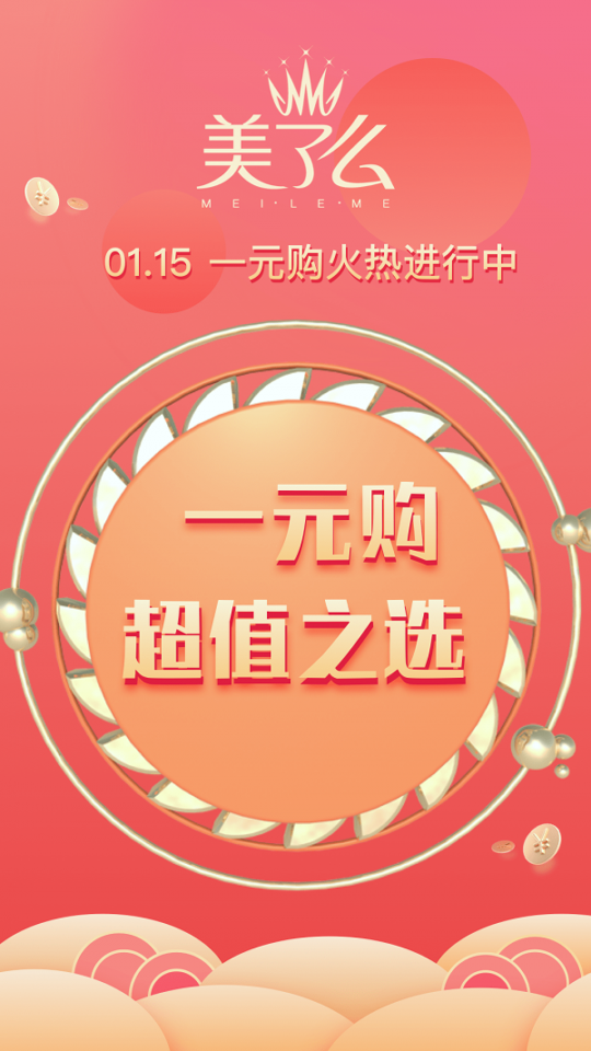 美了么