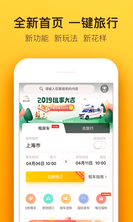 房车生活家
