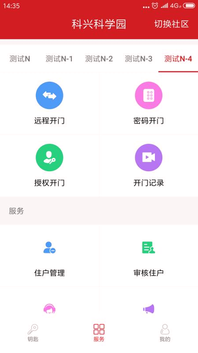明星管家