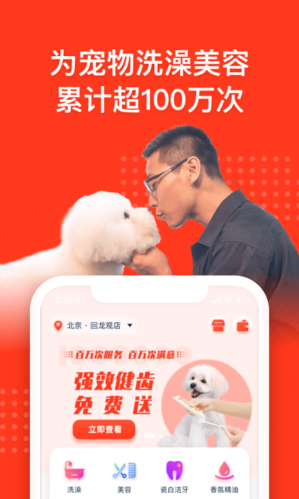 宠物家
