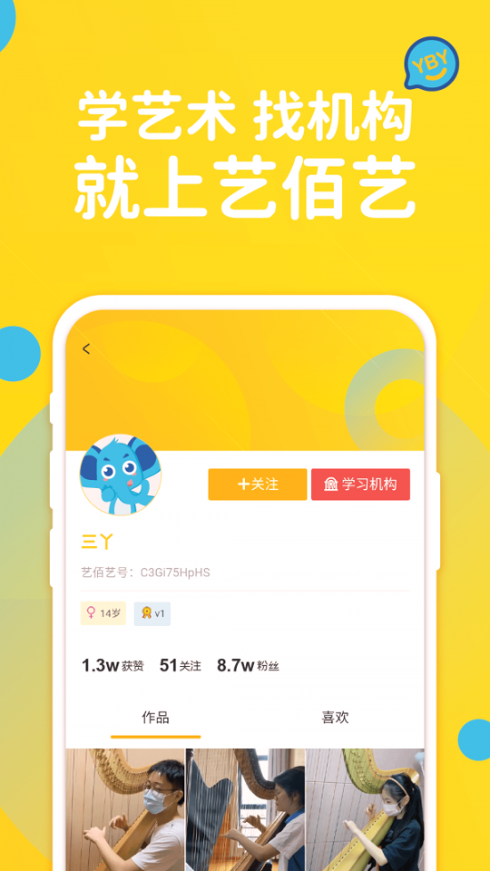 艺佰艺