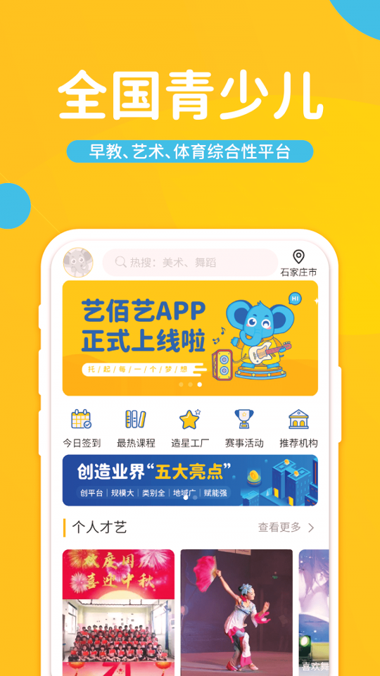 艺佰艺