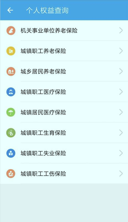汉中人社