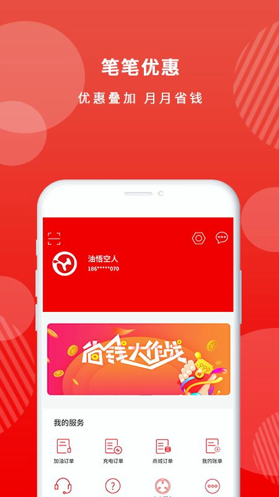 油悟空