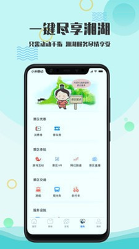 爱游湘湖