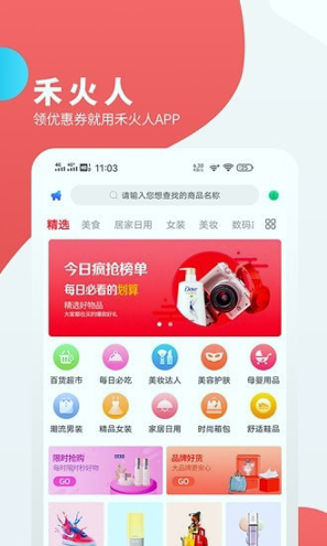 禾火人
