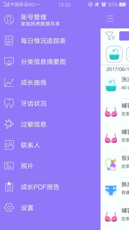育儿360