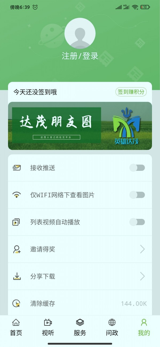 云上达茂