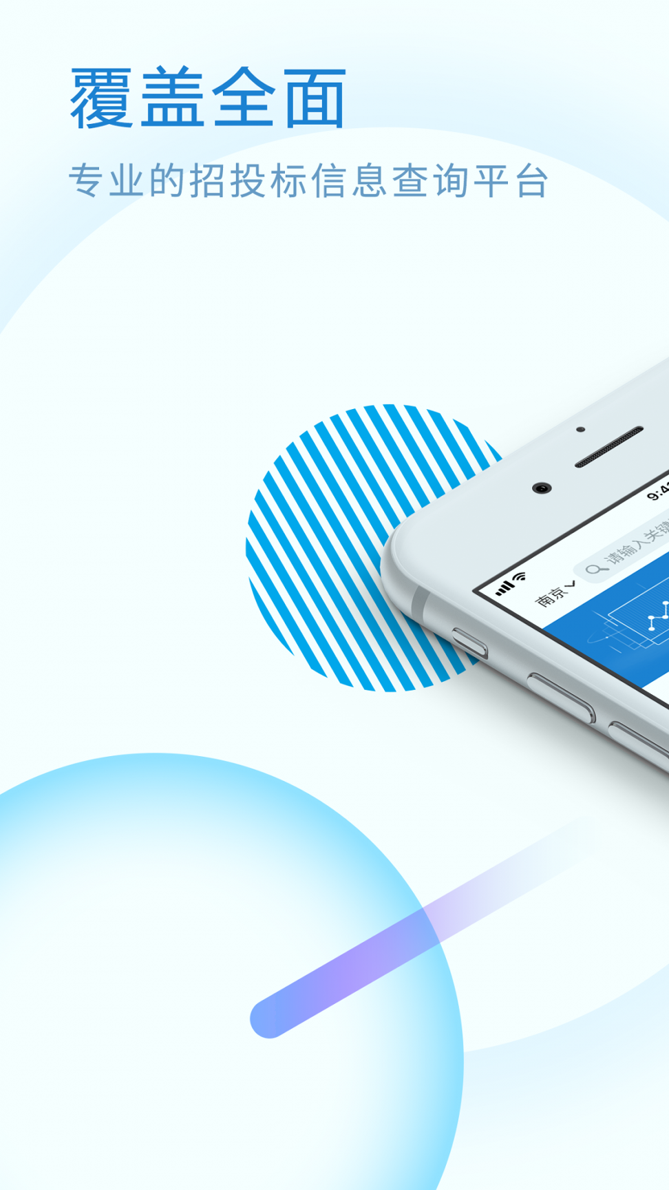 标行天下投标神器