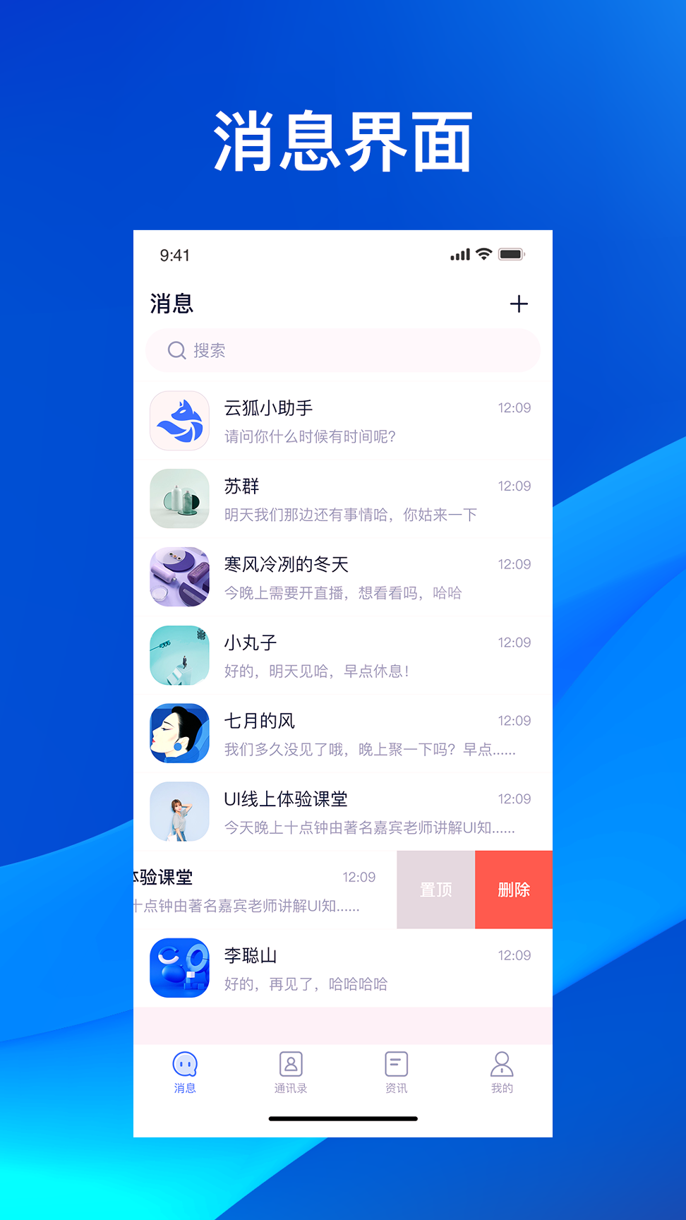 云狐Chat