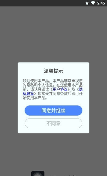 iPhone小白点