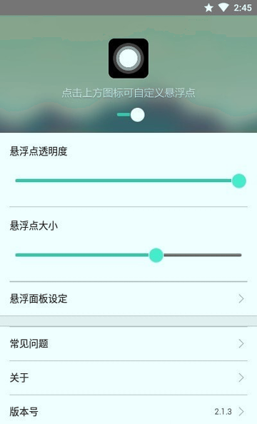 iPhone小白点