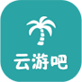 云游吧