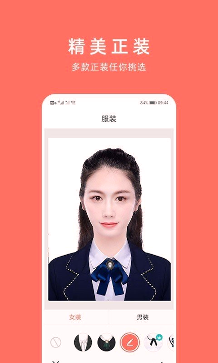 最美证件照官方版