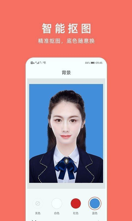 最美证件照官方版