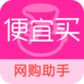 便宜买