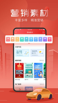 友车帮APP