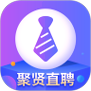 聚贤直聘