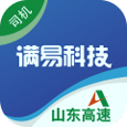 满易运司机端