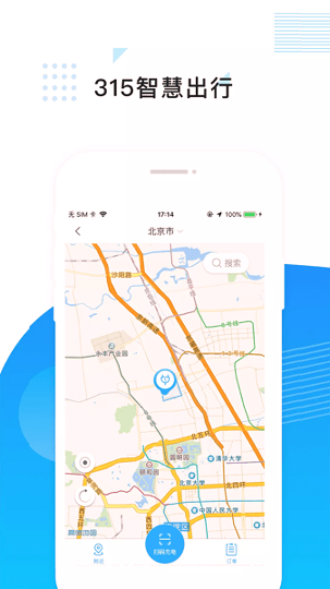 315智慧出行