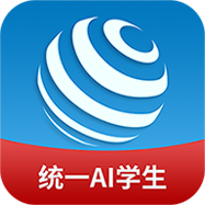 统一AI