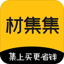 材集集