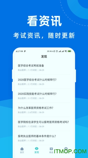 执业医师宝典