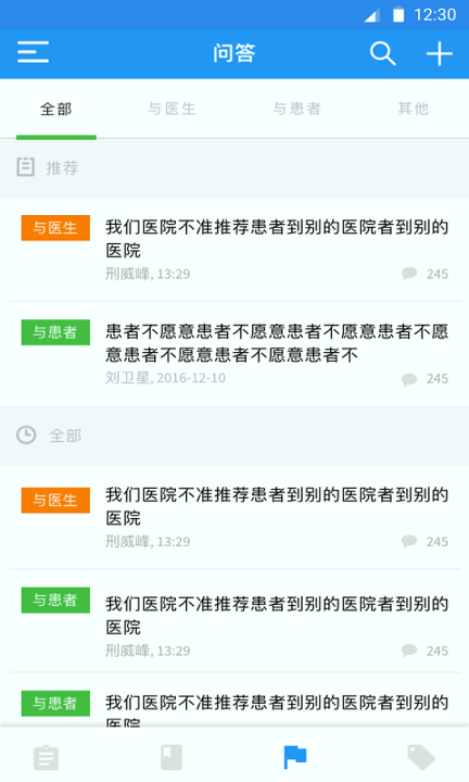 思默招募正式版