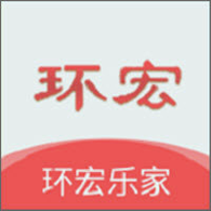 环宏乐家