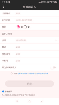 扬州市妇幼保健院