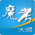 魔考大师