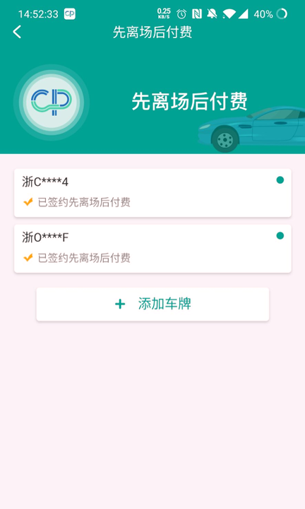 便捷泊车