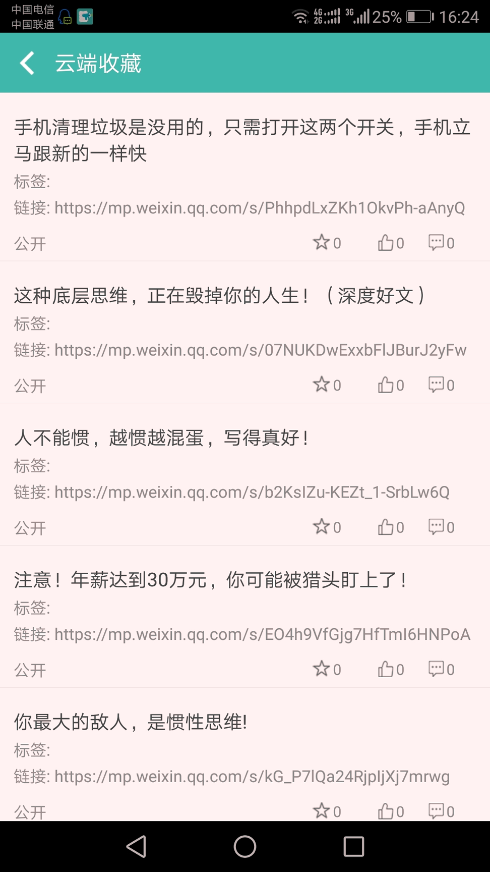文字转语音朗读助手