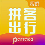 拼客出行司机端