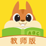 念念有词教师版