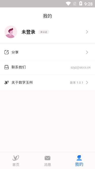 数字玉州