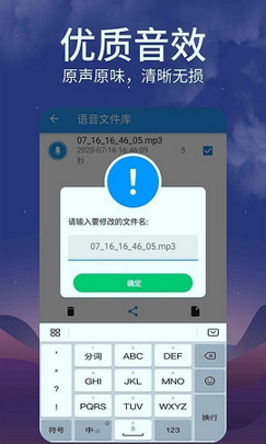 微信转发语音