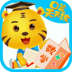 数学口算天天练