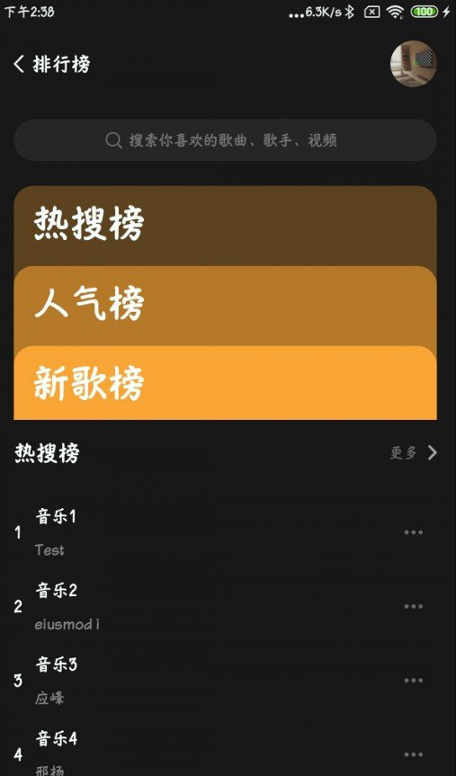 涯悠音乐