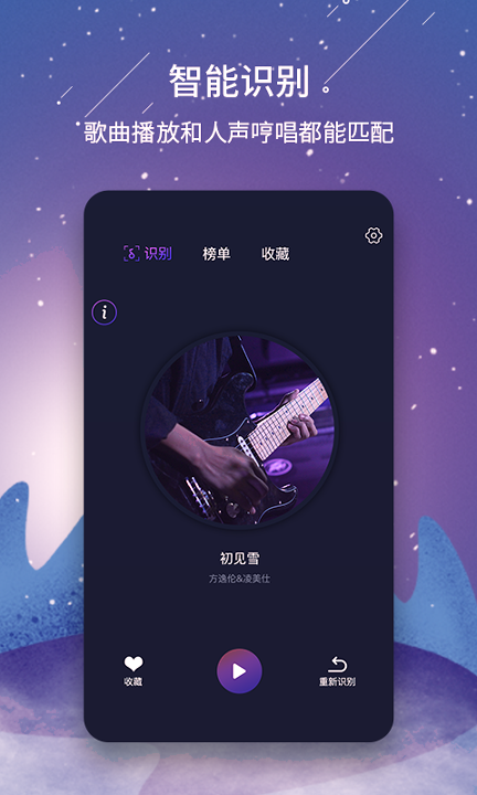 视频听歌识曲