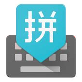 Google键盘