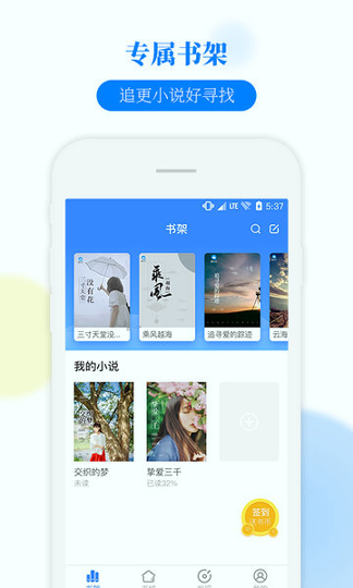 掌中小说书城安卓版