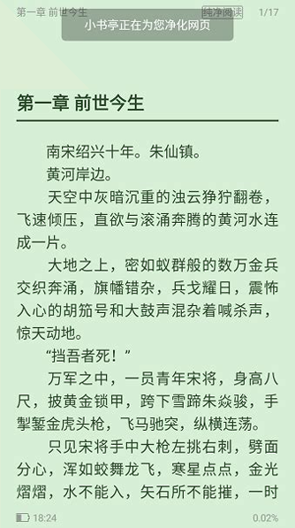 塔读文学安卓最新版