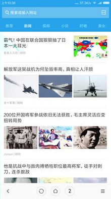 微米浏览器老版本