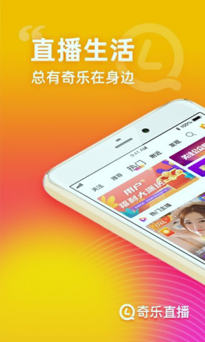 天下3cc直播手机app