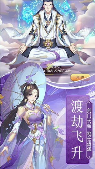 仙幻录手机版